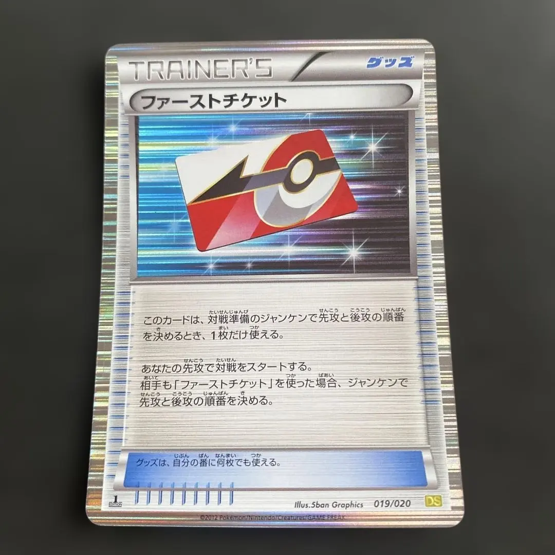 2026年最新】リューズブラスト未開封パックの人気アイテム - メルカリ