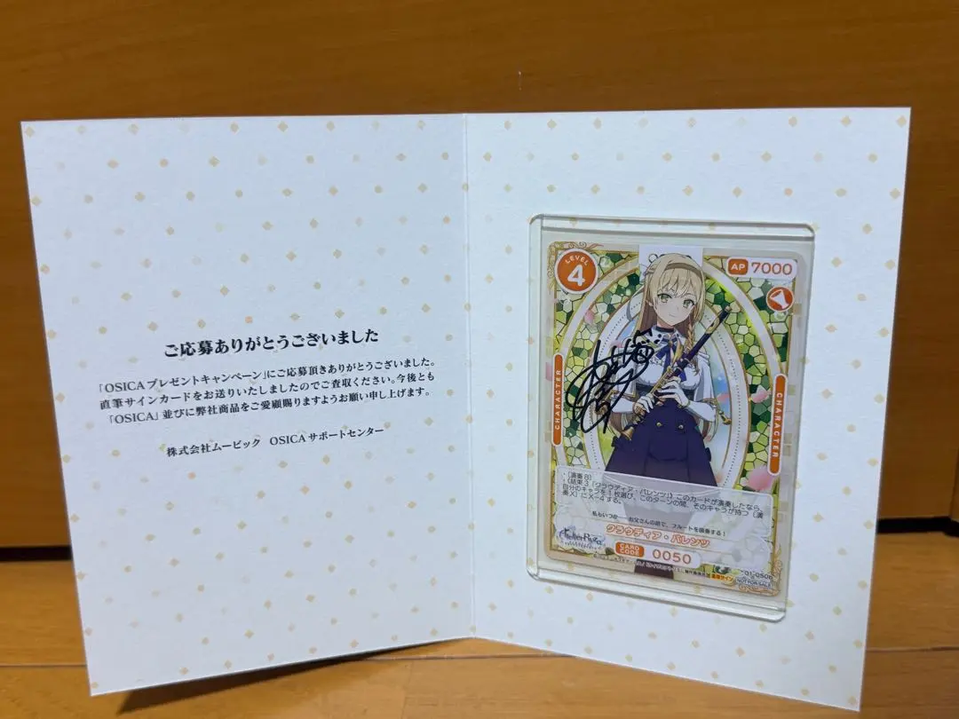 2026年最新】osica ライザ サインの人気アイテム - メルカリ