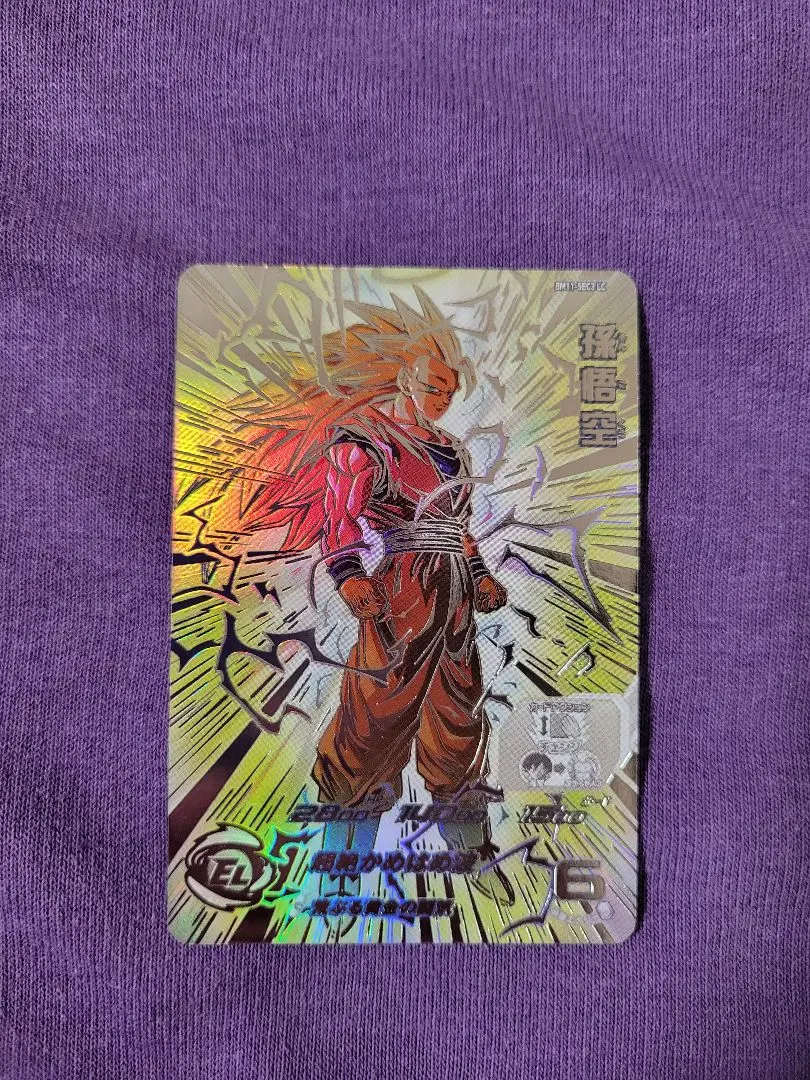 2026年最新】MM6弾 孫悟空の人気アイテム - メルカリ