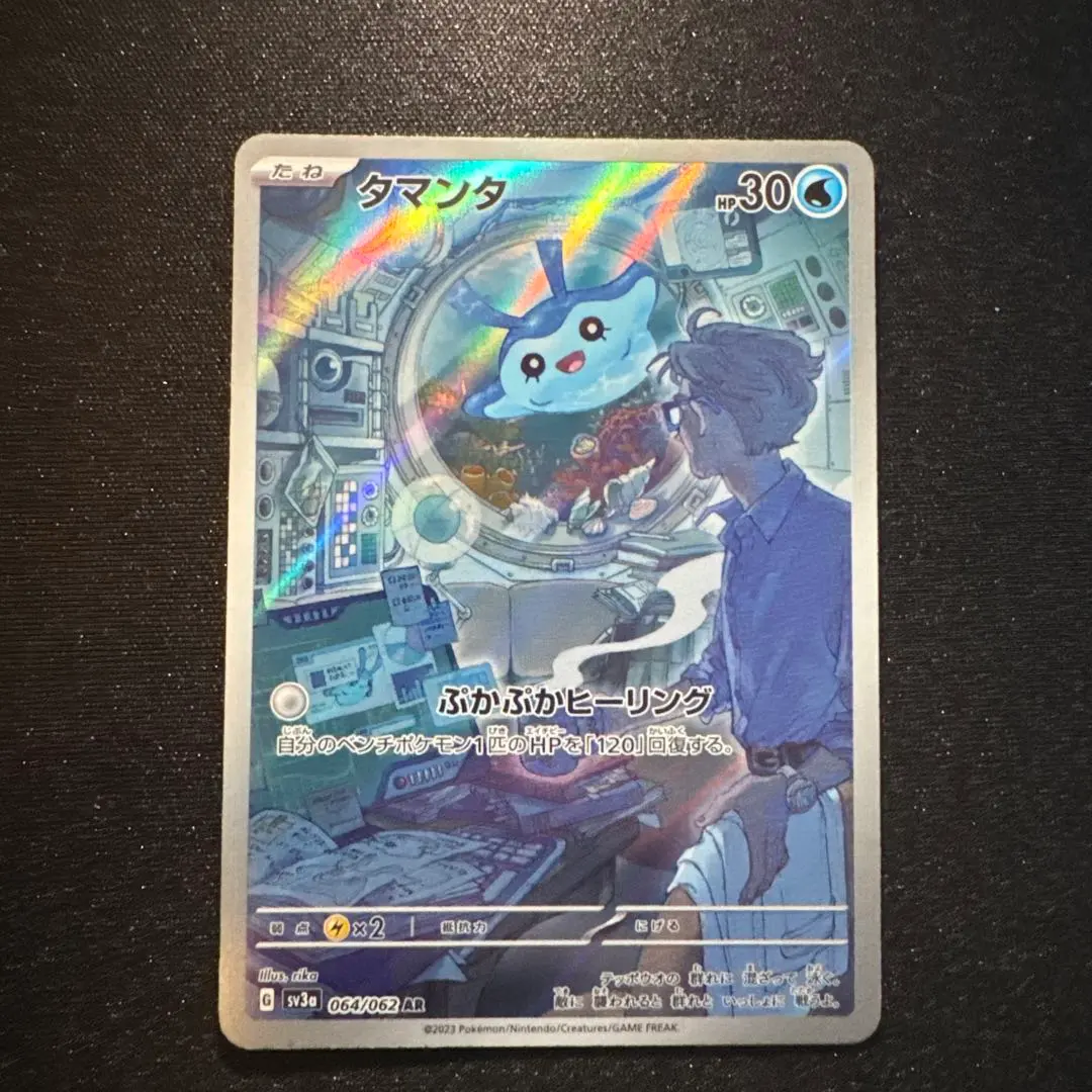 2026年最新】タマンタARの人気アイテム - メルカリ