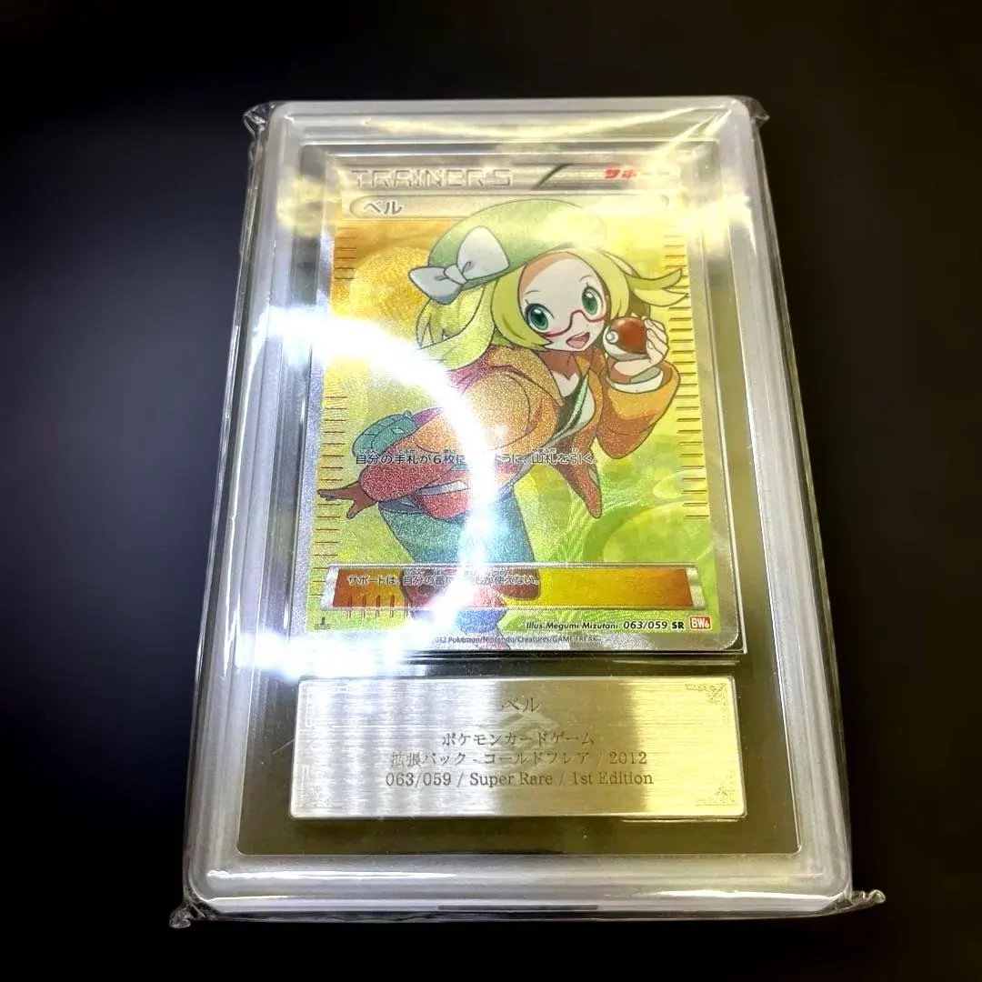 2026年最新】シリーズ：BW ポケモンカードゲームの人気アイテム - メルカリ