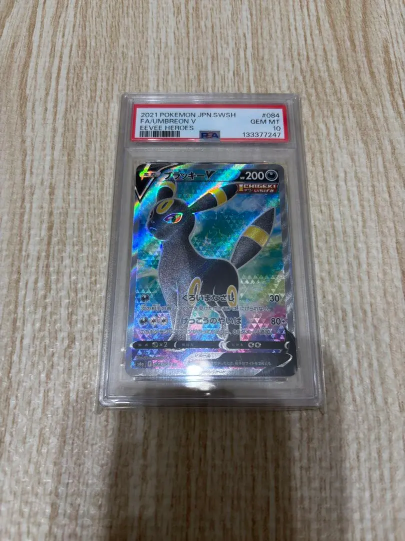 2026年最新】ブラッキーEX SR psa10の人気アイテム - メルカリ