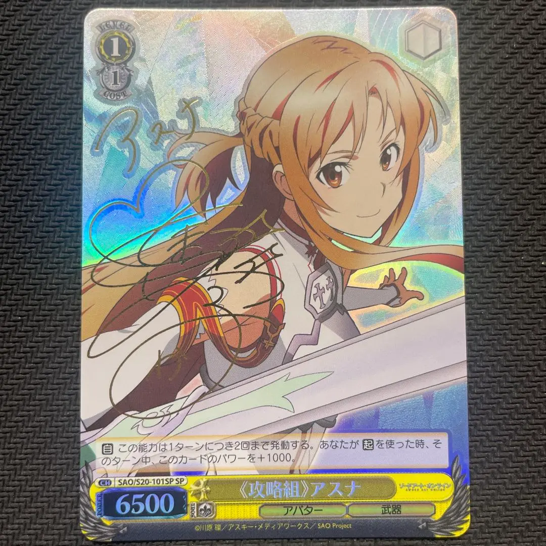 2026年最新】攻略組 アスナ サインの人気アイテム - メルカリ