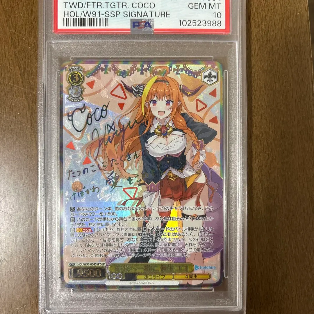 2026年最新】桐生ココ sspの人気アイテム - メルカリ