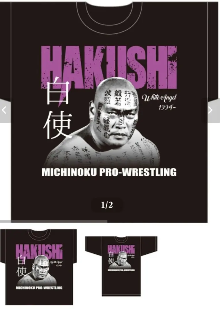 2026年最新】新崎人生の人気アイテム - メルカリ