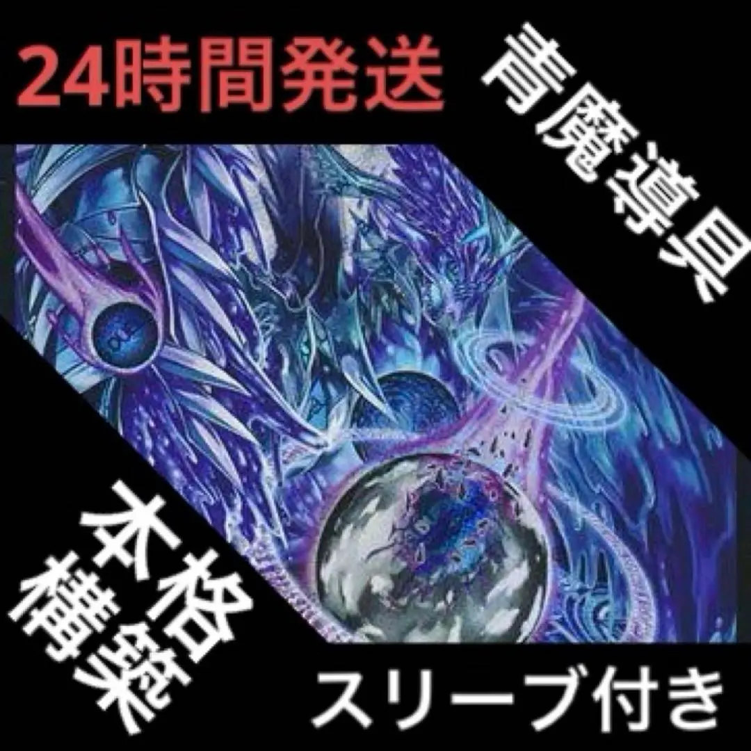 2026年最新】クロカミ魔導具の人気アイテム - メルカリ