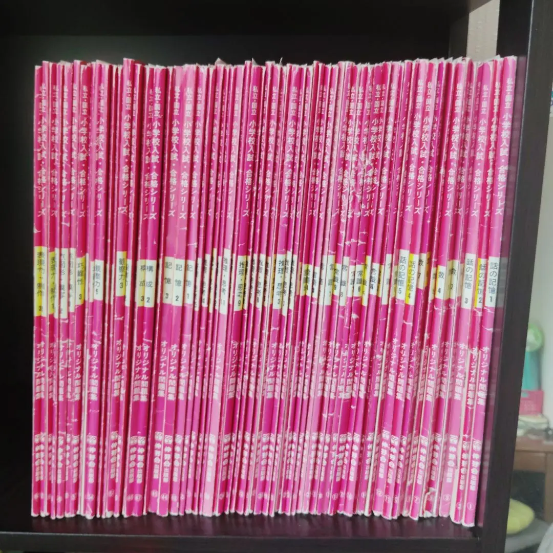 2026年最新】伸芽会オリジナル問題集 入門編の人気アイテム - メルカリ