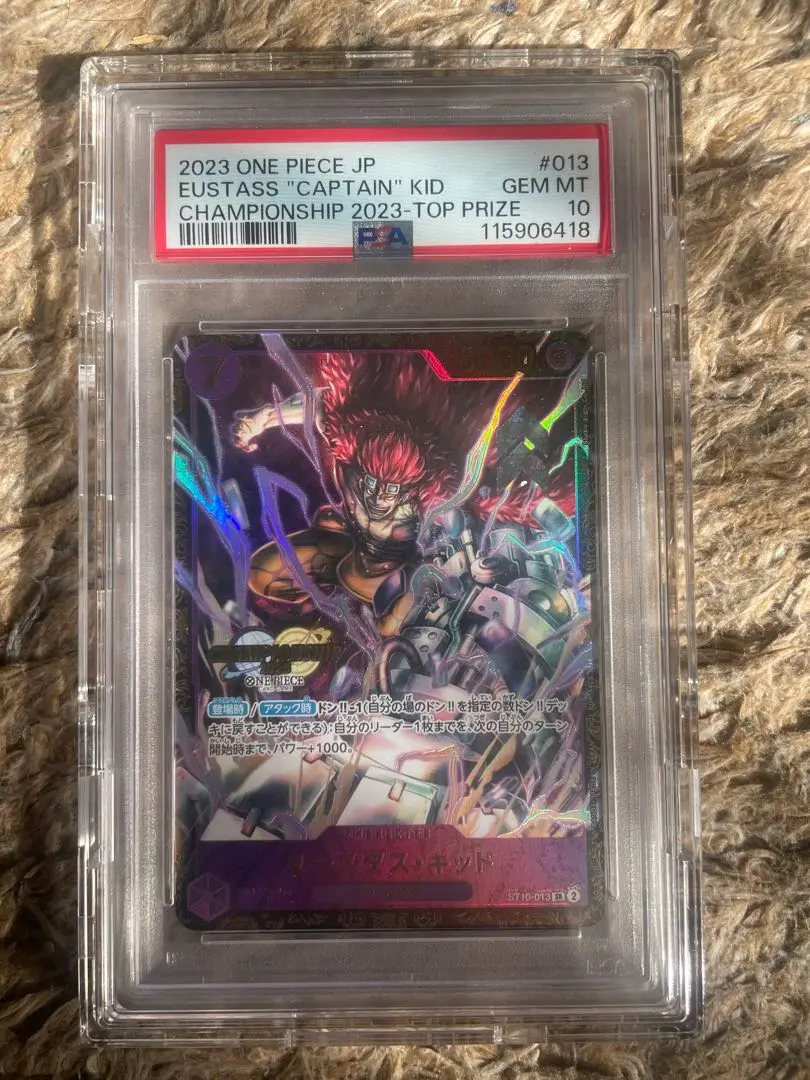 2026年最新】ユースタス・キッド チャンピオンシップ psa10の人気