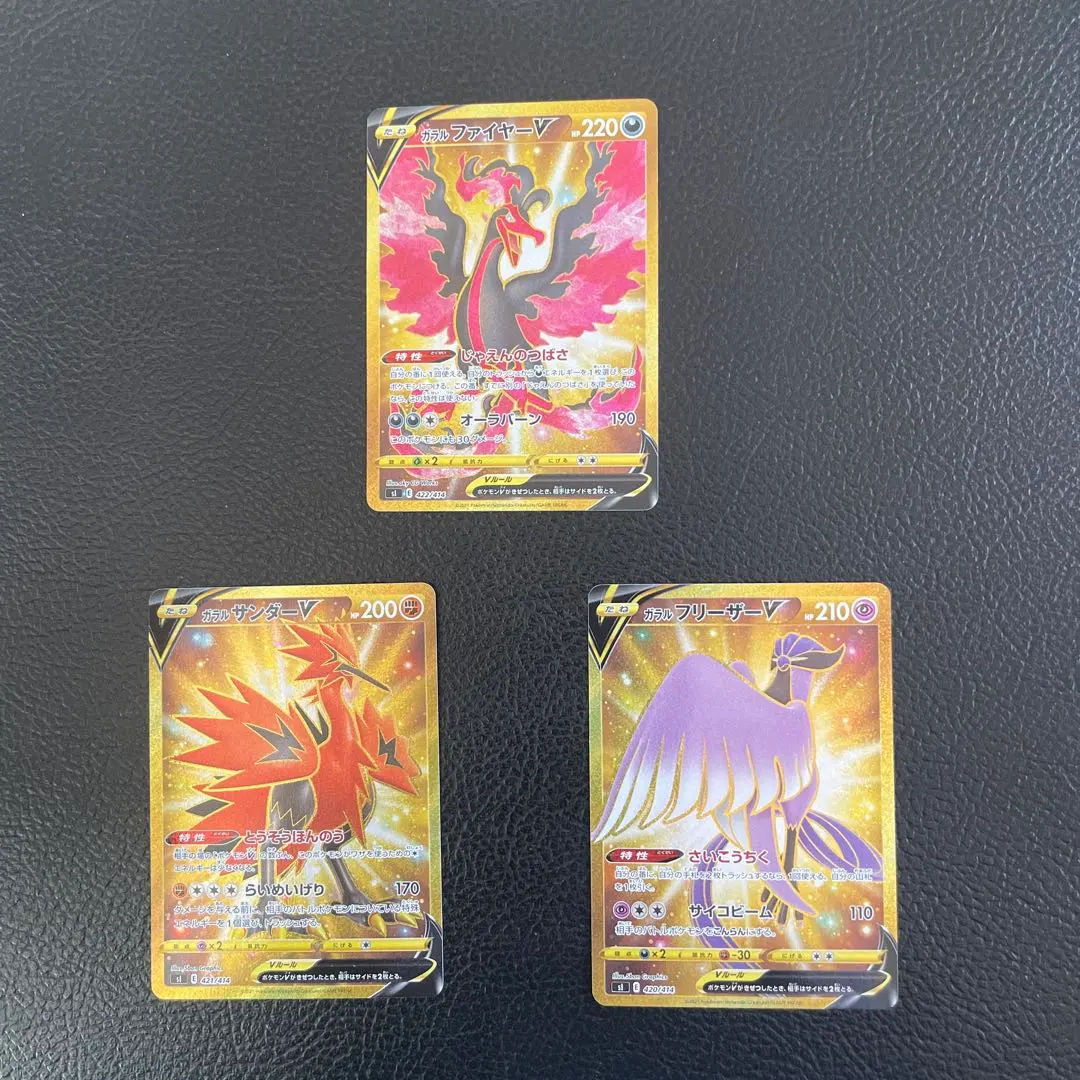 2026年最新】ガラルサンダーv urの人気アイテム - メルカリ