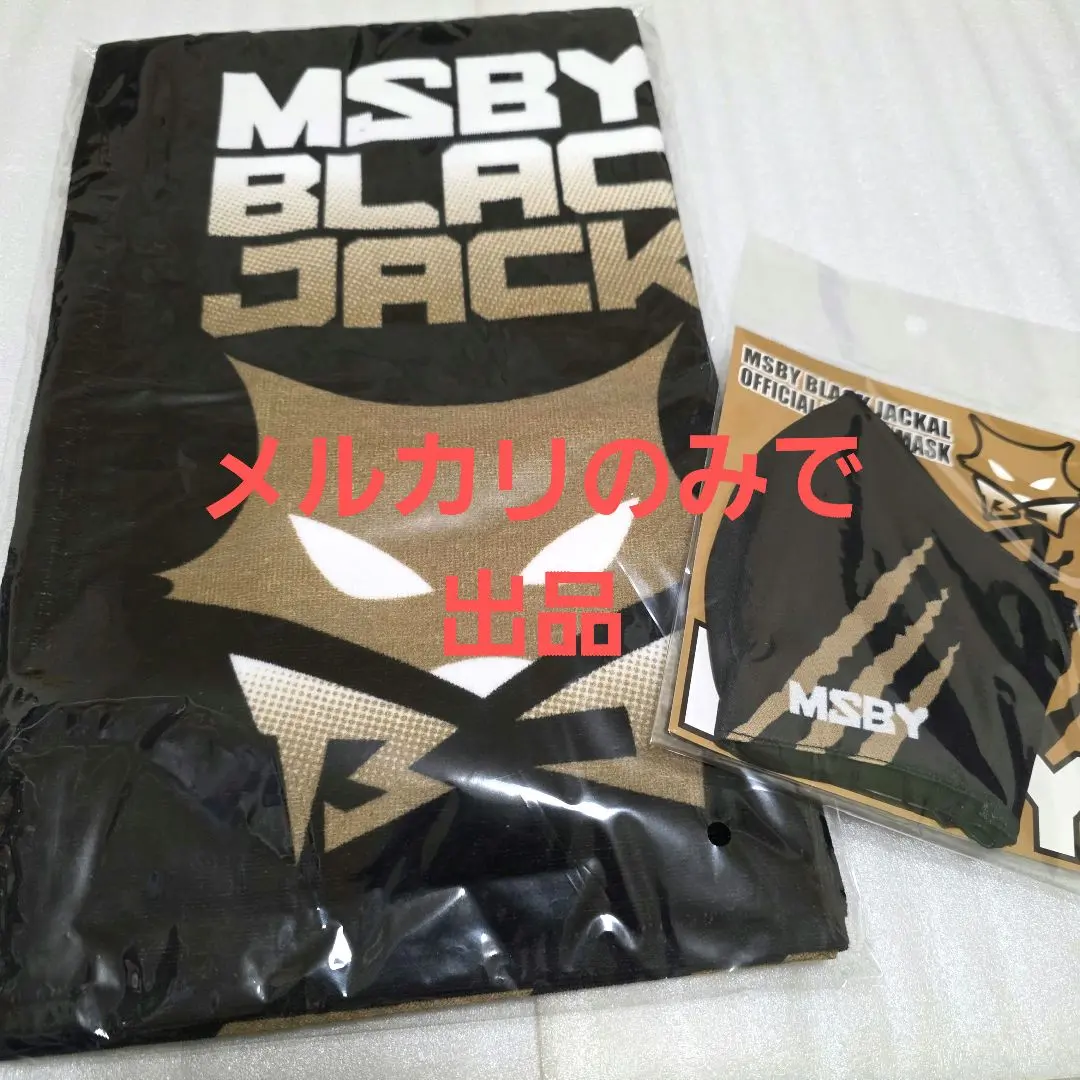 2026年最新】msby タオルの人気アイテム - メルカリ