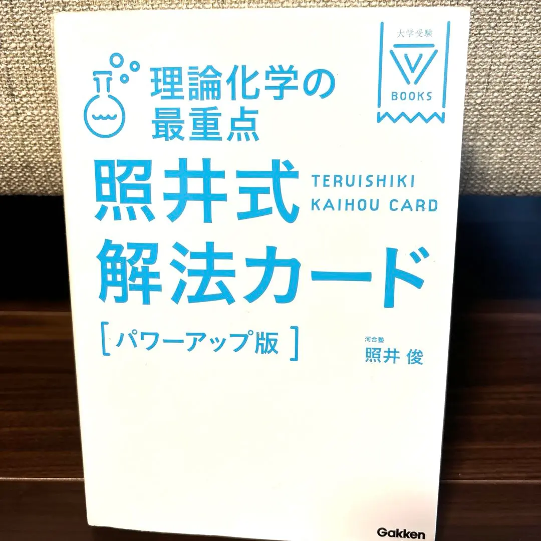 2026年最新】照井式解法カードの人気アイテム - メルカリ