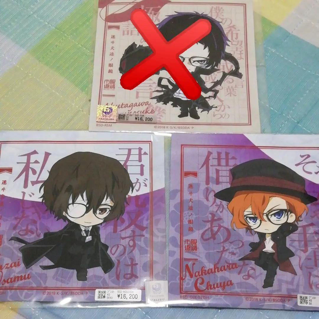 2026年最新】文豪ストレイドッグス 眼鏡市場 中原中也の人気アイテム