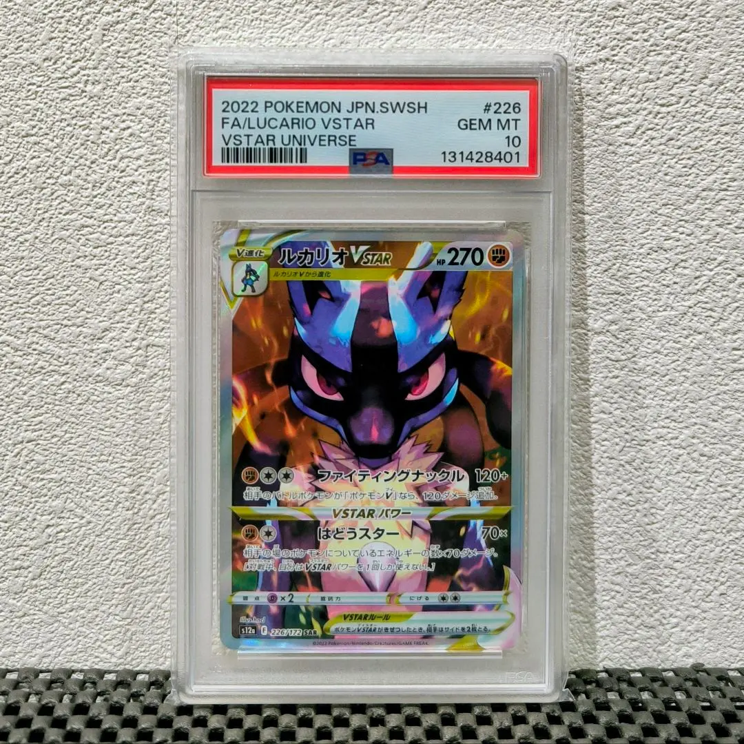 2026年最新】バオッキー v psa10の人気アイテム - メルカリ