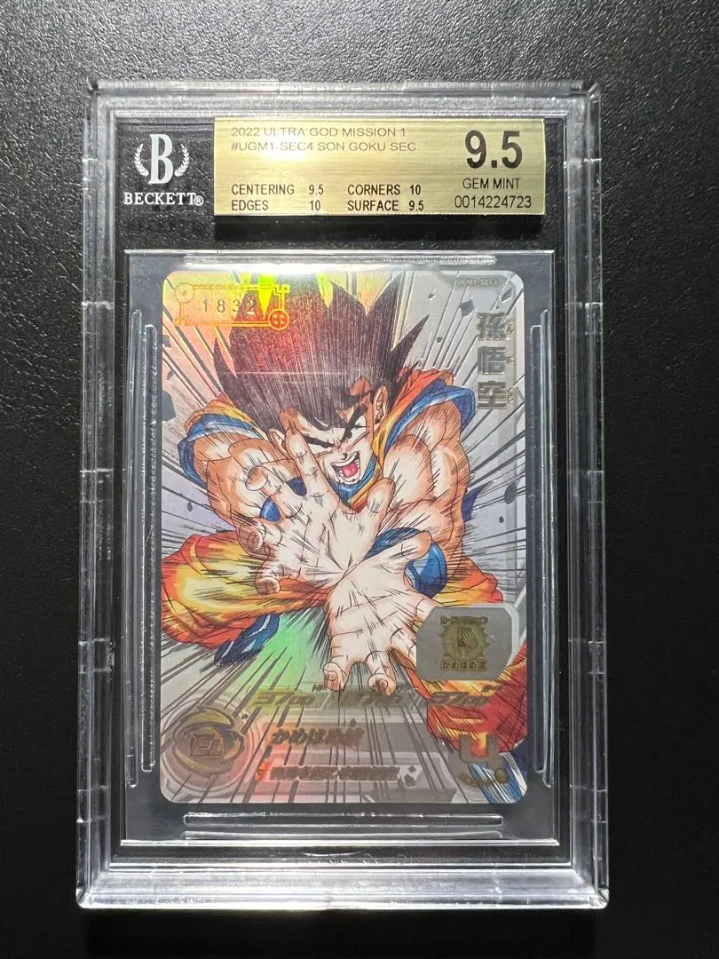 2026年最新】UGM1-SEC4 孫悟空 シリアルの人気アイテム - メルカリ