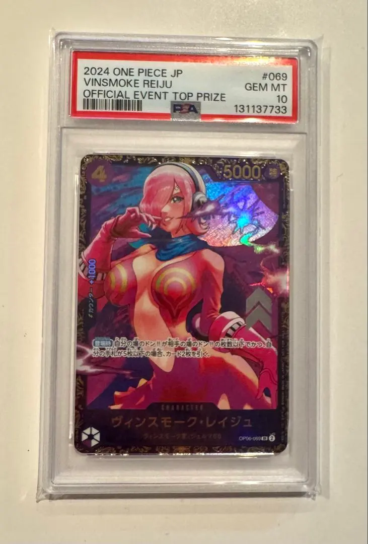 2026年最新】フラッグシップ レイジュ psa10の人気アイテム - メルカリ