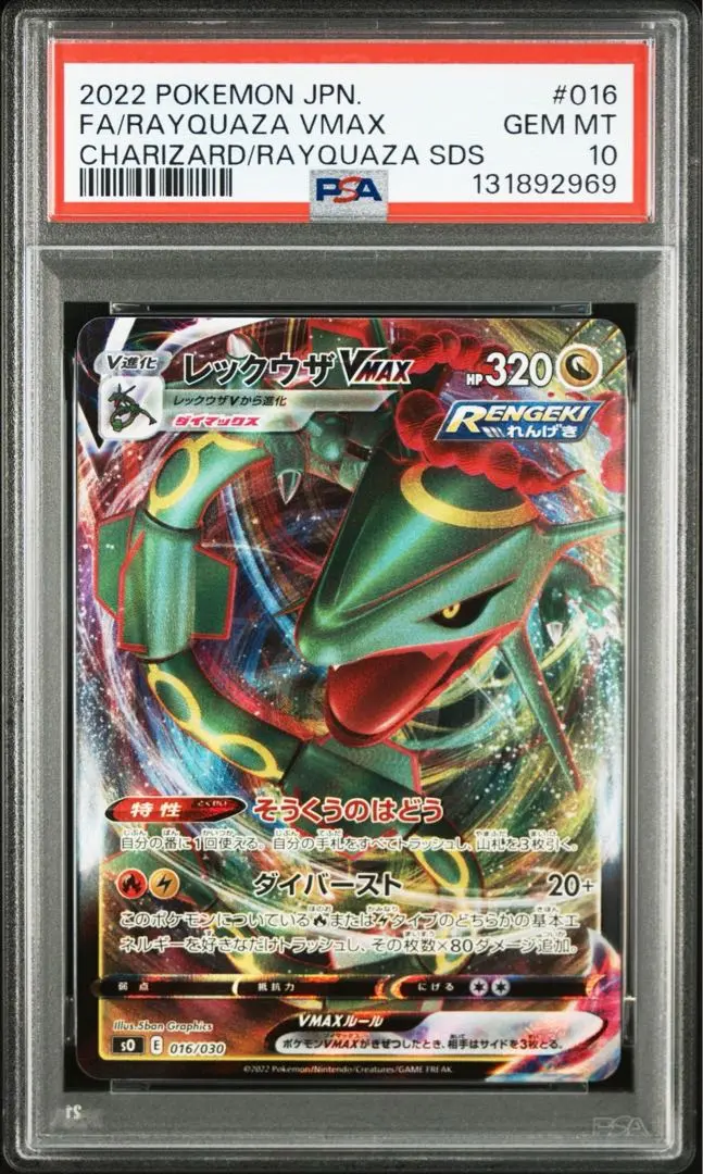 2026年最新】リザードンvmax psa10 英語の人気アイテム - メルカリ