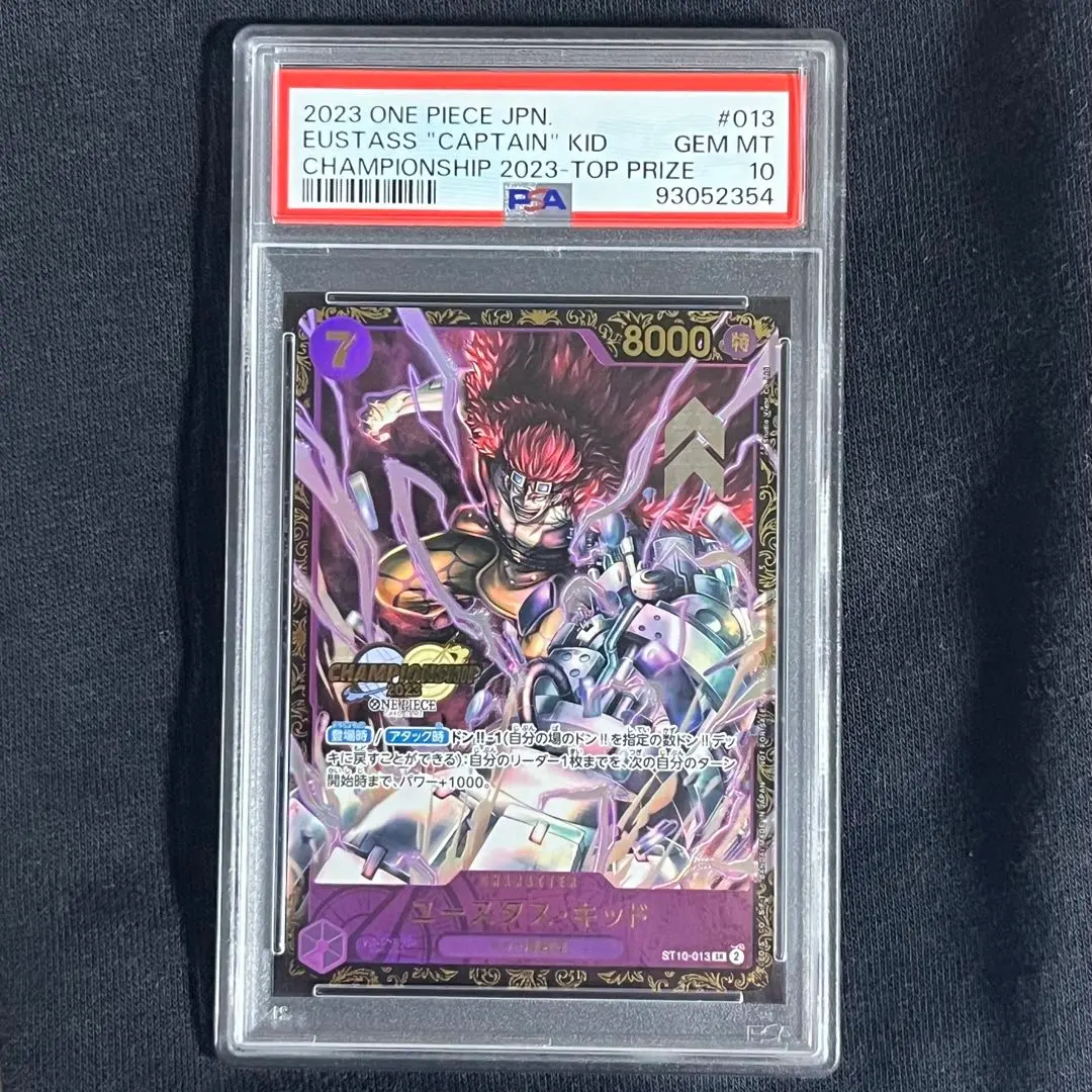 2026年最新】ユースタス・キッド チャンピオンシップ psa10の人気