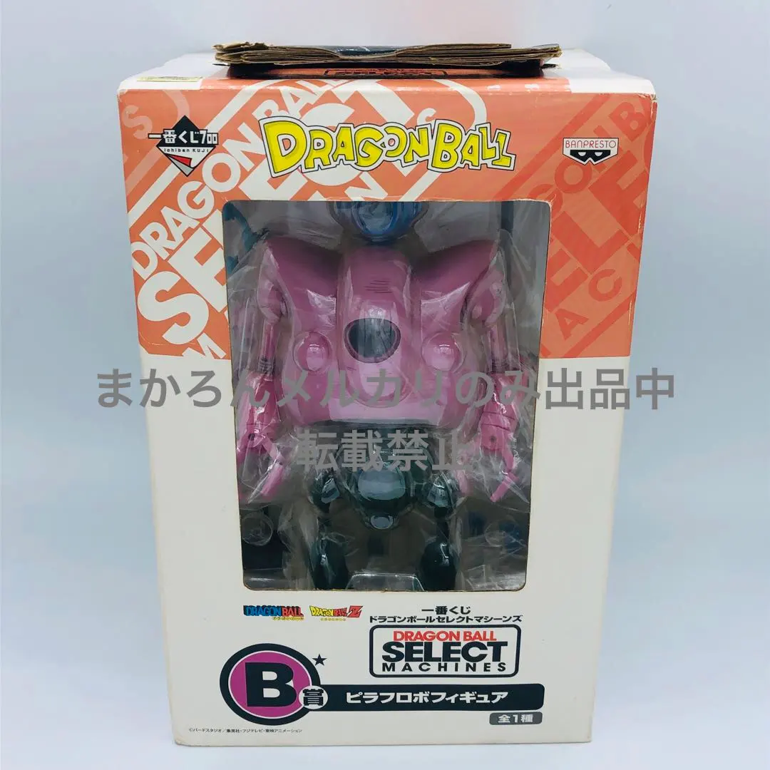 2026年最新】ピラフロボの人気アイテム - メルカリ