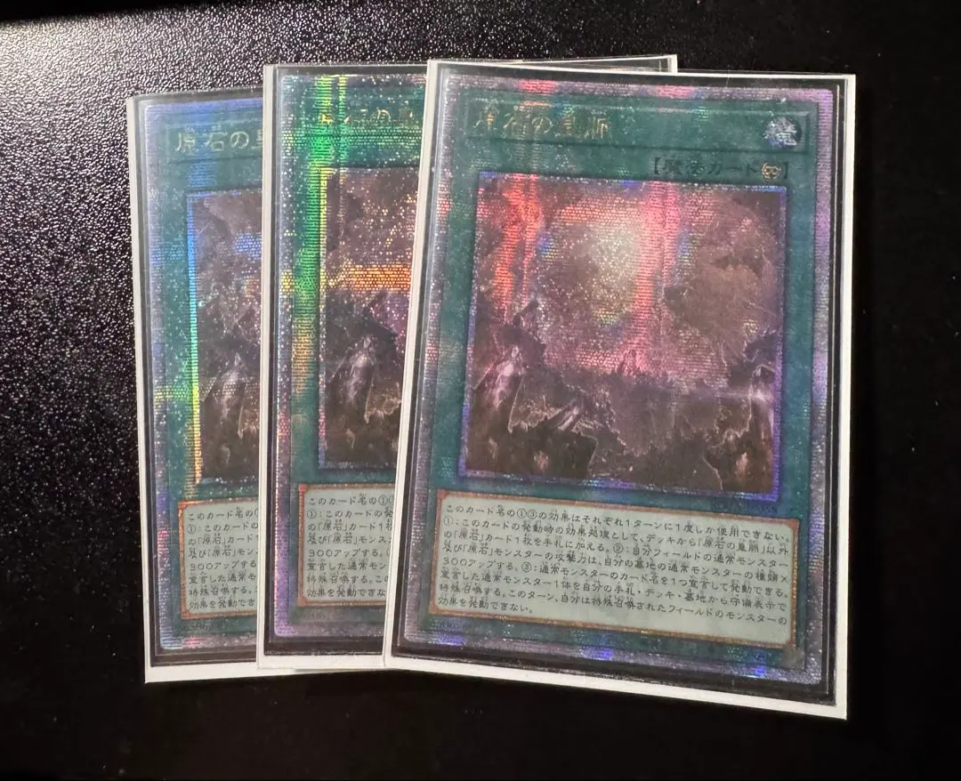 2026年最新】原石の皇脈 25thの人気アイテム - メルカリ