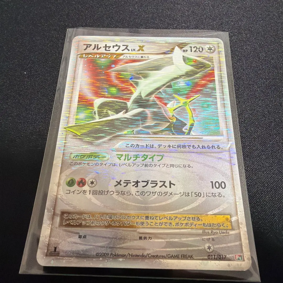 2026年最新】アルセウスlv.x 未開封の人気アイテム - メルカリ