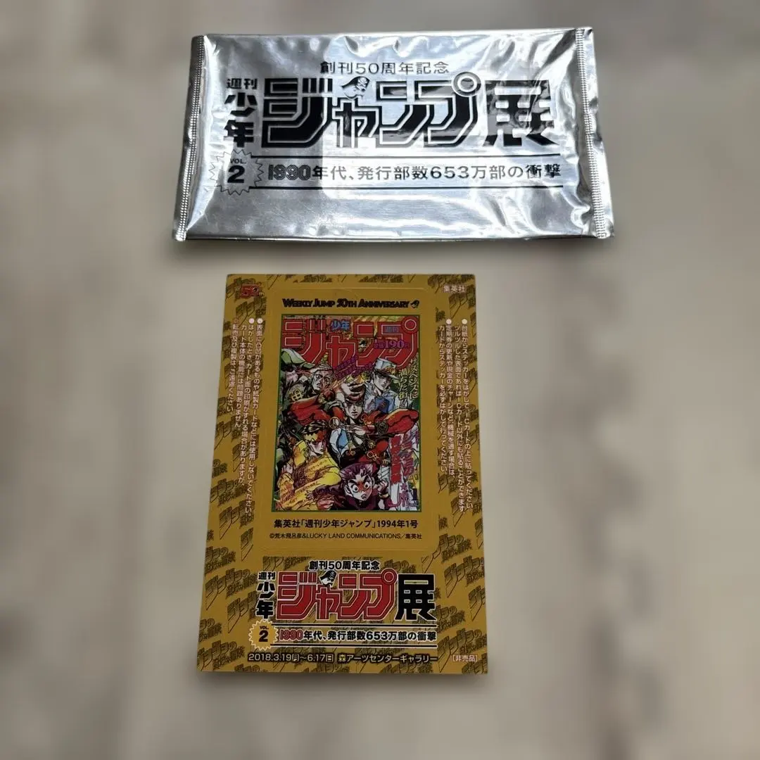 2026年最新】ジャンプ展 遊戯王の人気アイテム - メルカリ