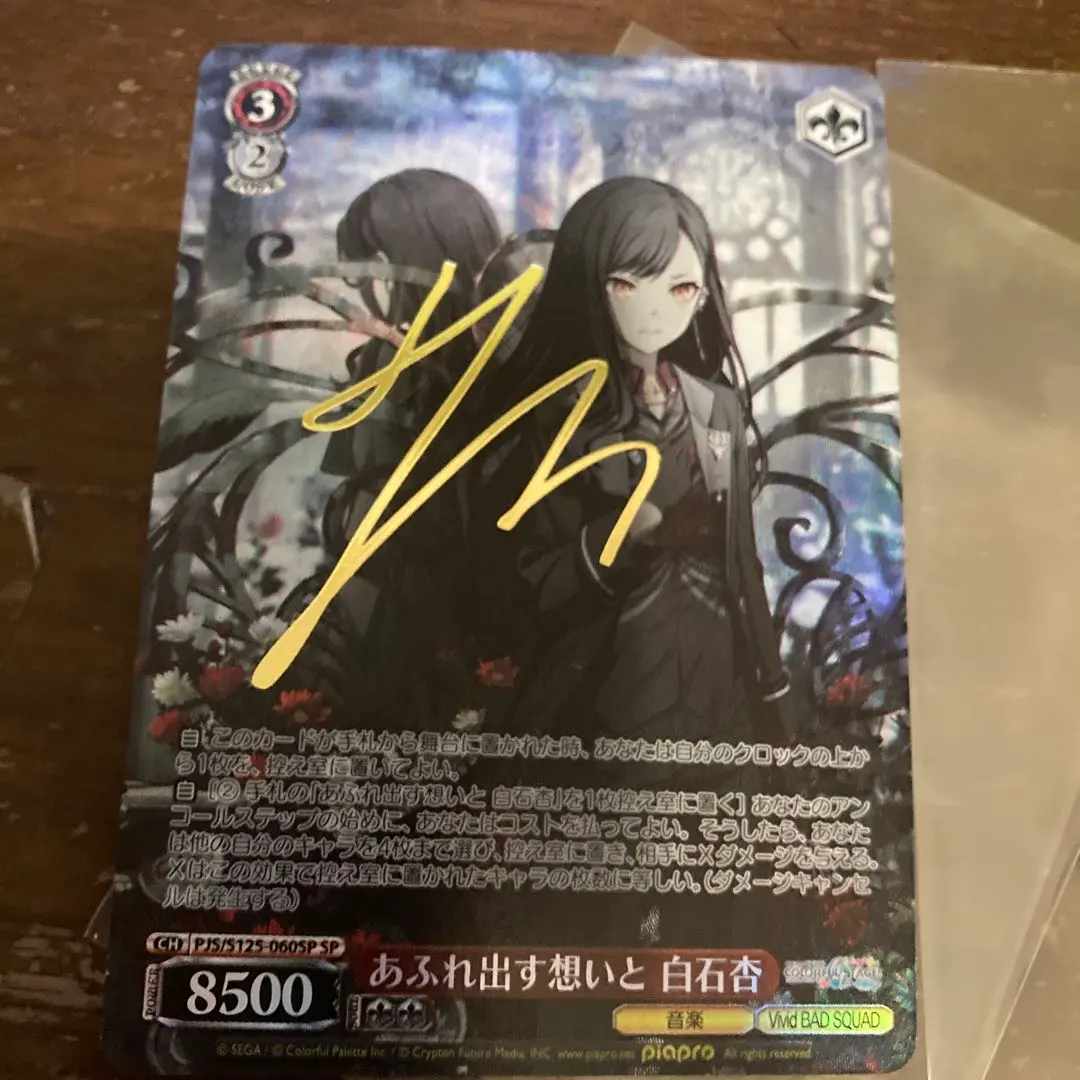 2026年最新】白石杏 sspの人気アイテム - メルカリ