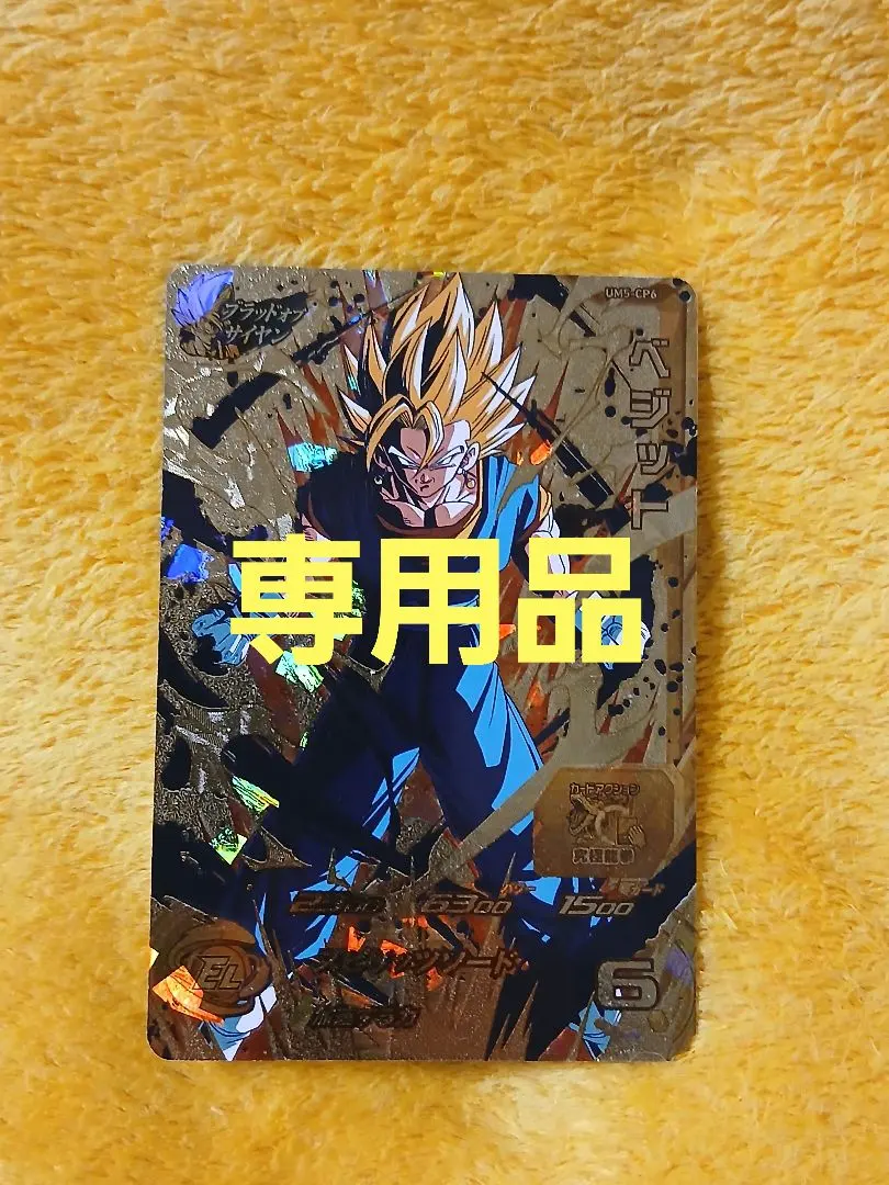 2026年最新】ブラッドオブサイヤ ドラゴンボールヒーローズの人気