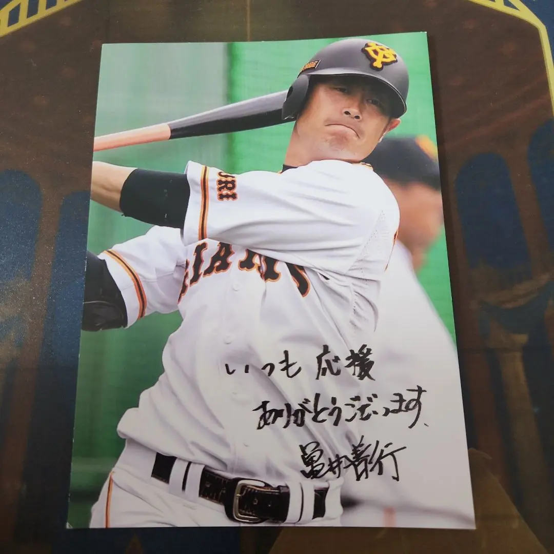 2026年最新】亀井善行 サインの人気アイテム - メルカリ