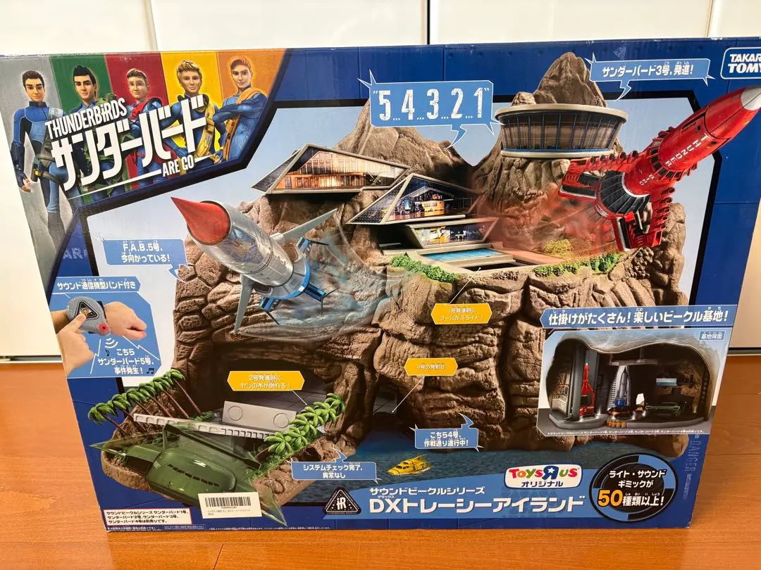 2026年最新】サンダーバードトレーシーアイランドセットの人気アイテム