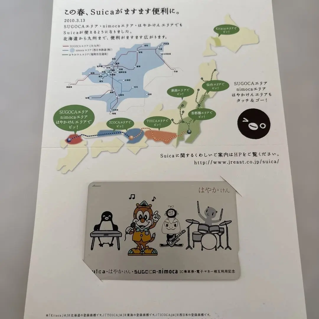 2026年最新】記念 はやかけんの人気アイテム - メルカリ