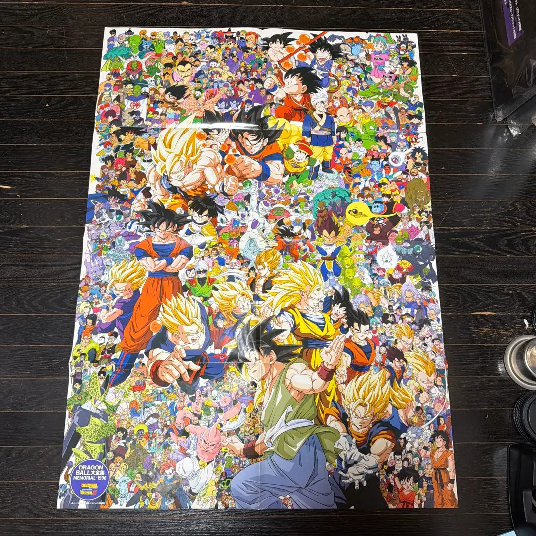 2026年最新】ドラゴンボール 大全集 ポスターの人気アイテム - メルカリ