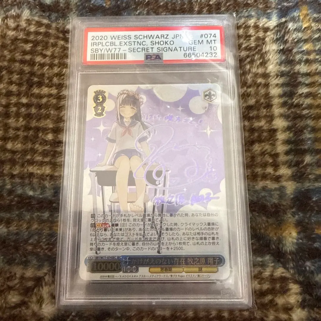 2026年最新】牧之原翔子 psa10の人気アイテム - メルカリ