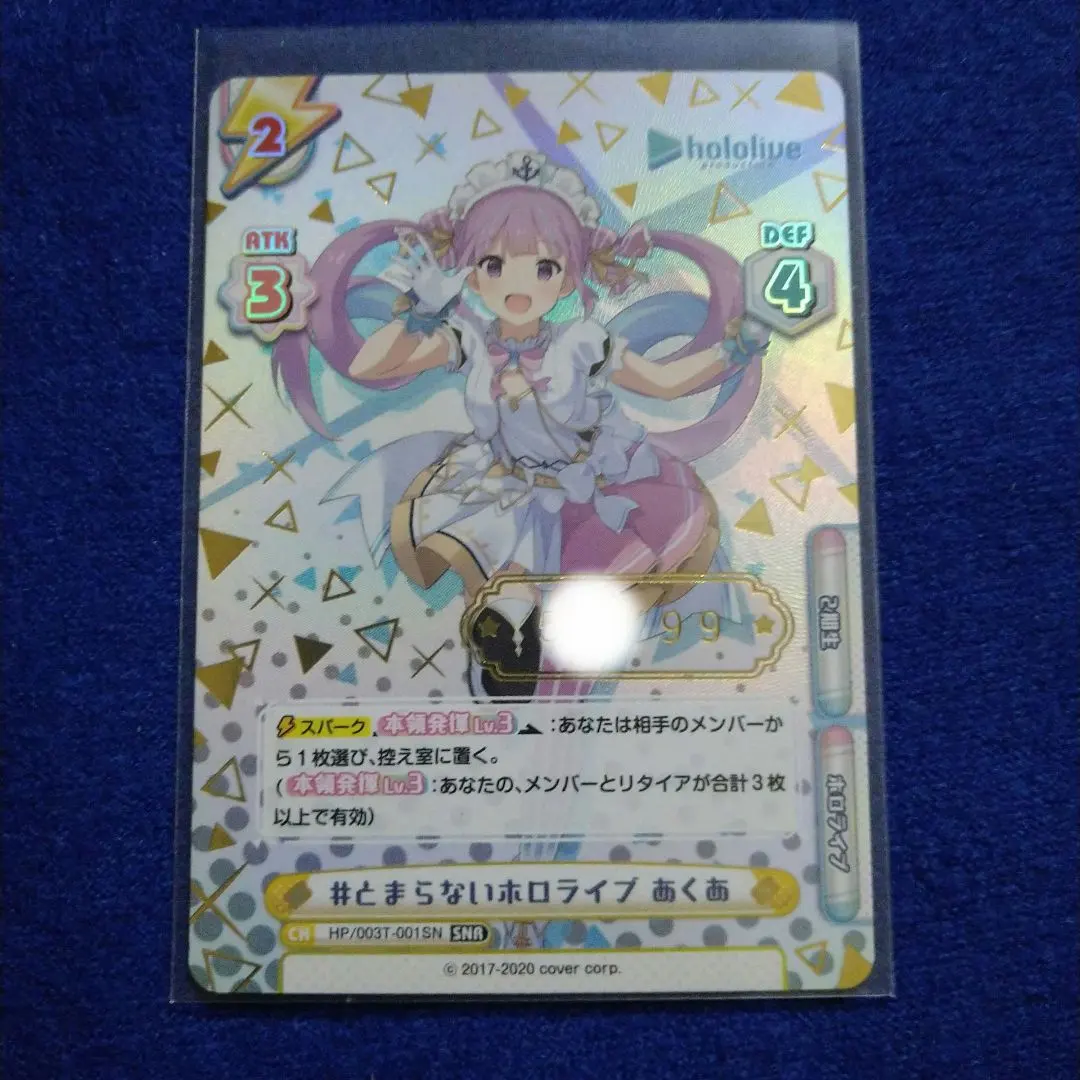 2026年最新】REバース ホロライブ シリアルの人気アイテム - メルカリ