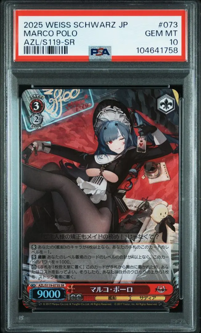 2026年最新】マルコポーロアズレンの人気アイテム - メルカリ