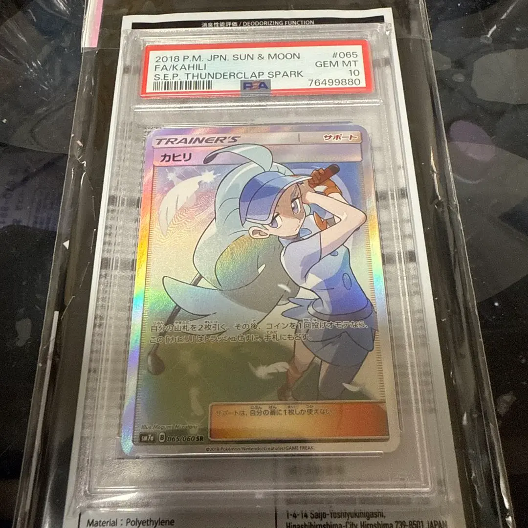 2026年最新】カヒリ psa10の人気アイテム - メルカリ