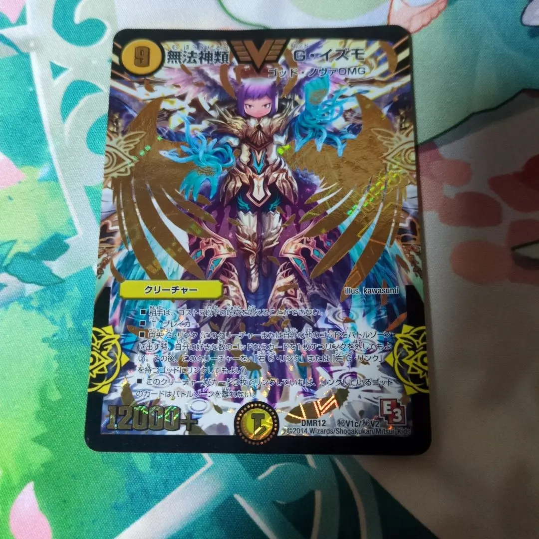 2026年最新】無法神類g・イズモ 金の人気アイテム - メルカリ