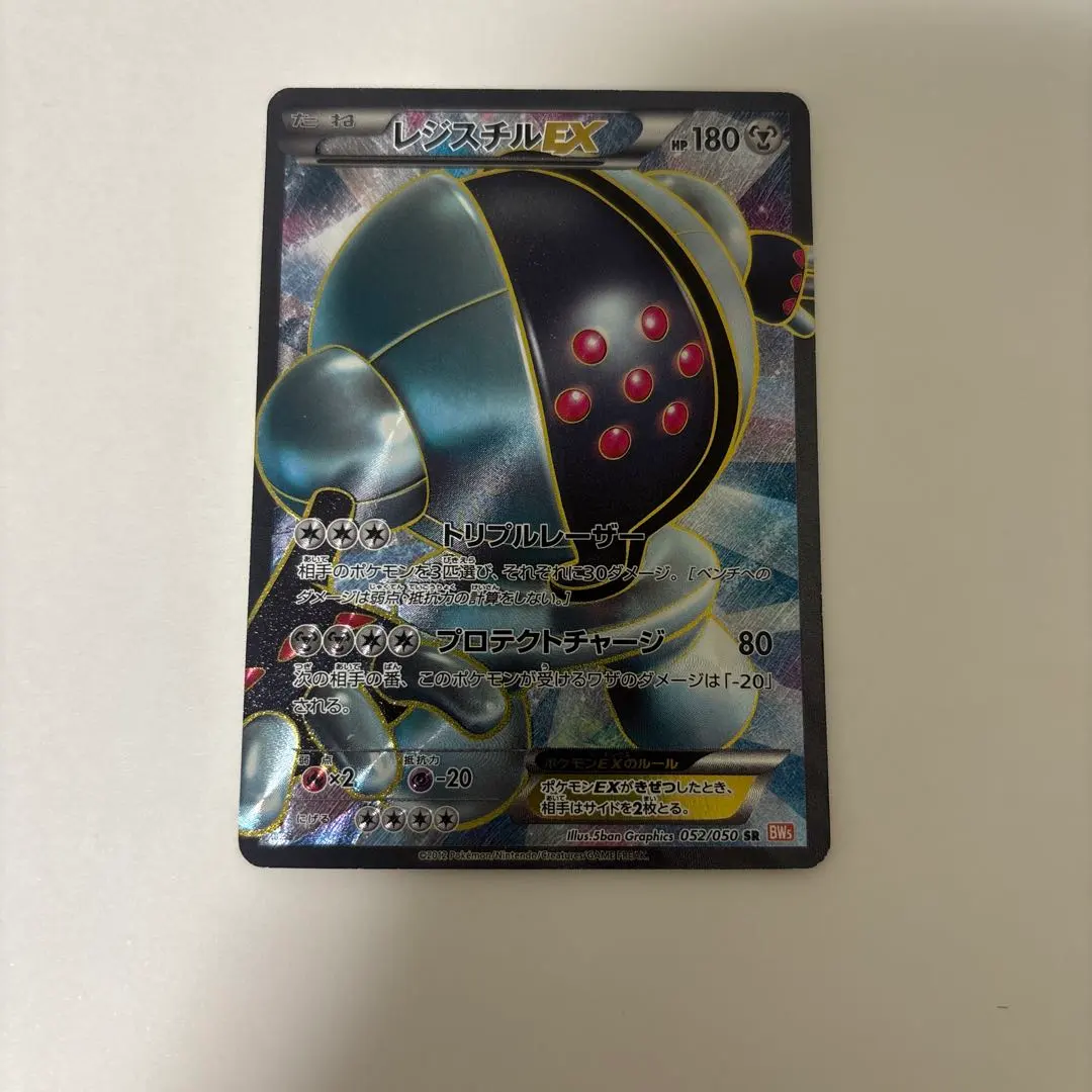 2026年最新】レジスチルEX SRの人気アイテム - メルカリ