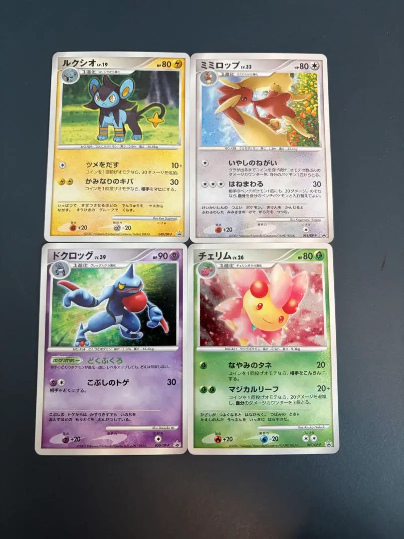 2026年最新】ミミロップ プロモの人気アイテム - メルカリ