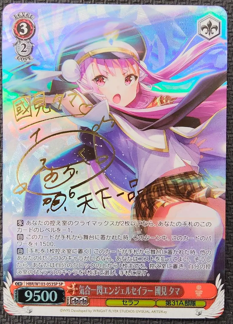 2026年最新】気合一閃エンジェルセイラーの人気アイテム - メルカリ