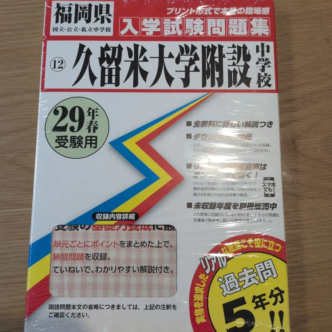 2026年最新】附設の人気アイテム - メルカリ