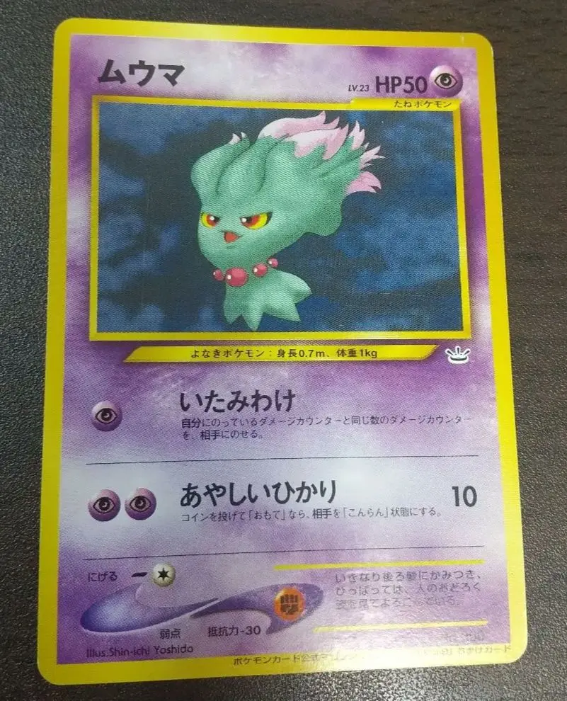 2026年最新】ポニータプロモの人気アイテム - メルカリ