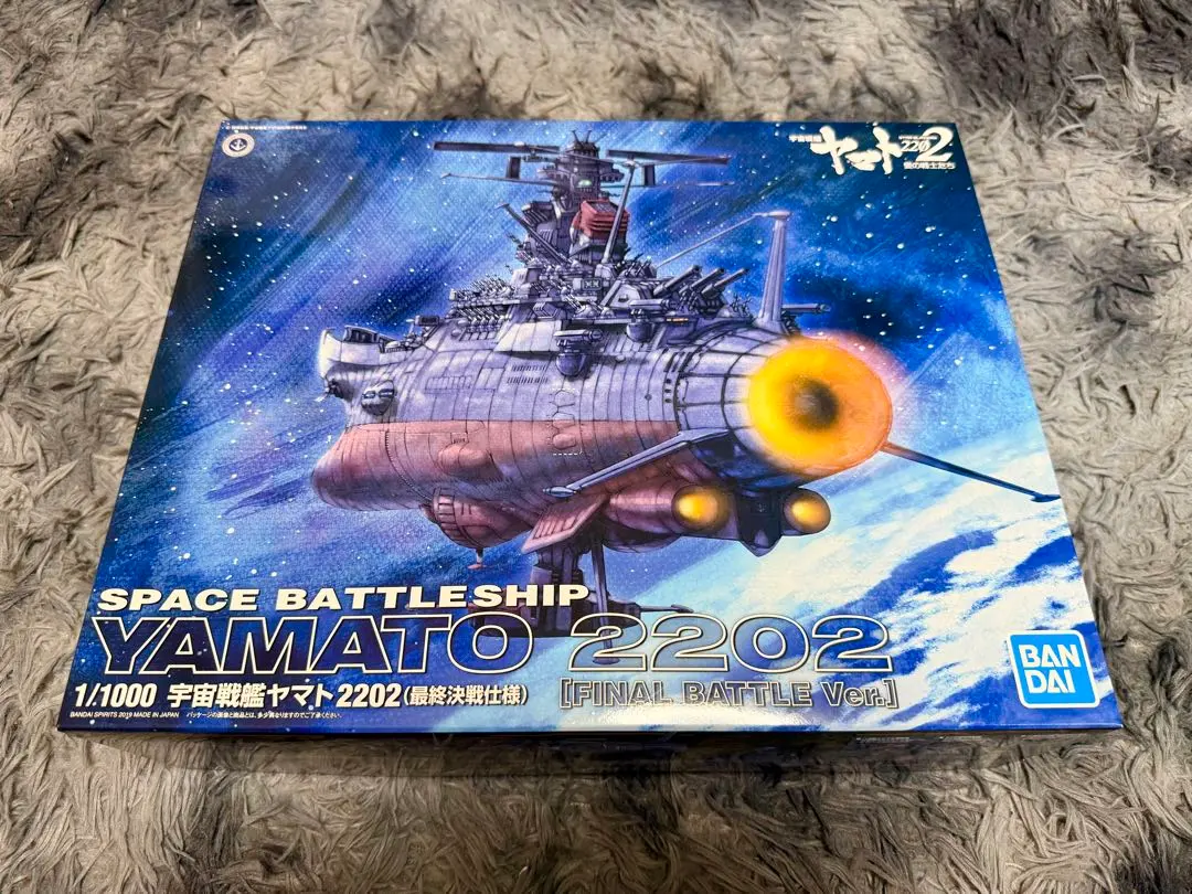2026年最新】宇宙戦艦ヤマト 1/1300スケールの人気アイテム - メルカリ