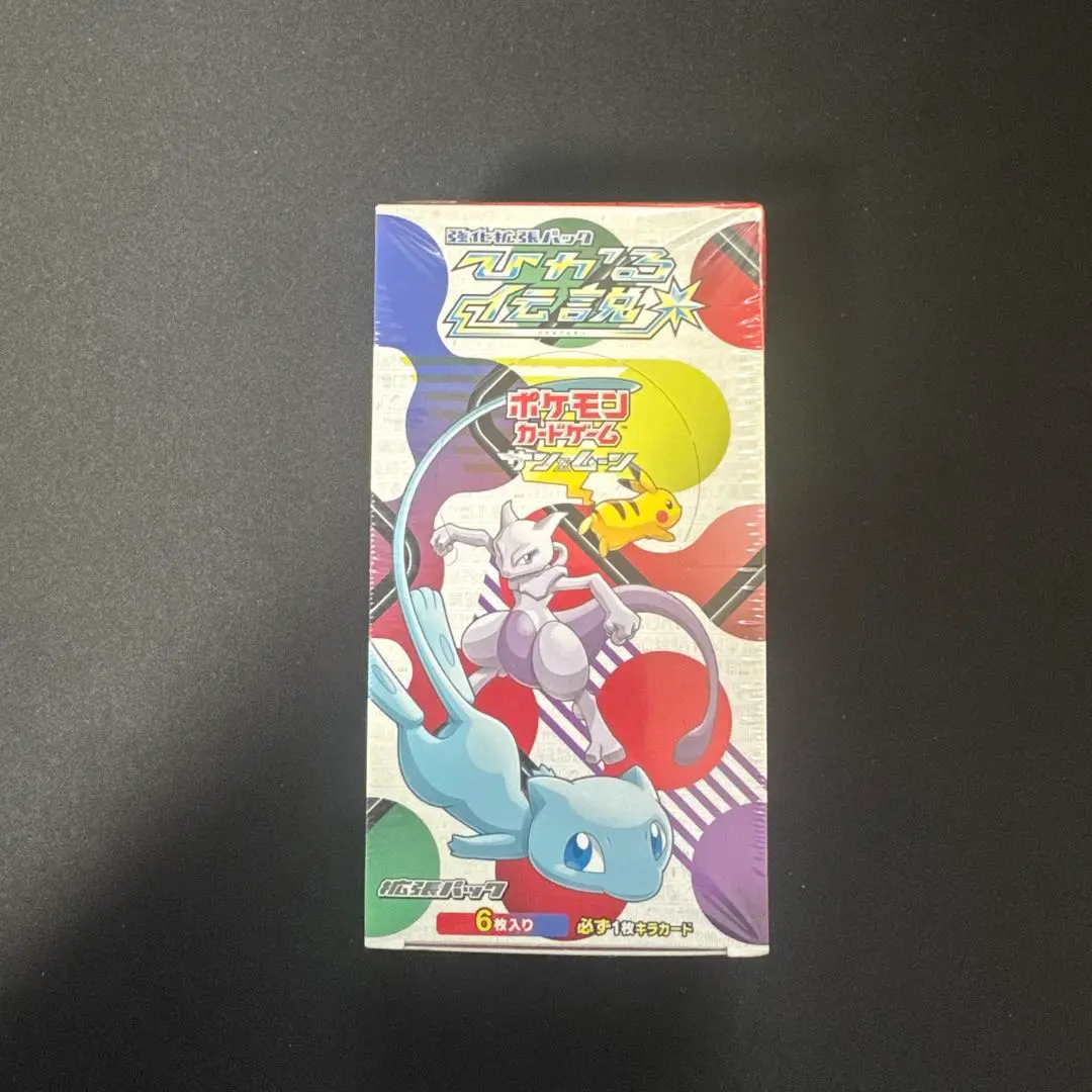 2026年最新】ひかる伝説 未開封boxの人気アイテム - メルカリ