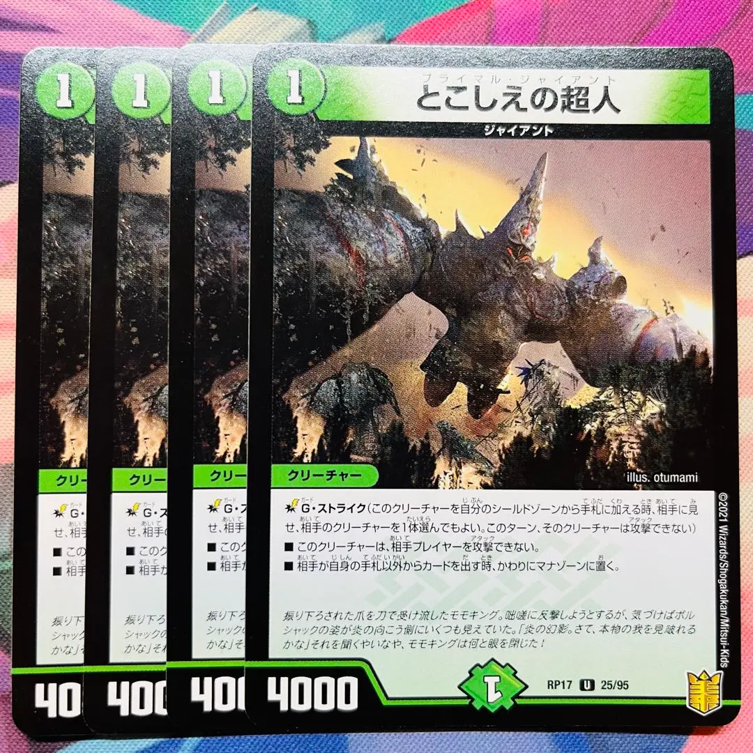 2026年最新】プライマルジャイアントの人気アイテム - メルカリ