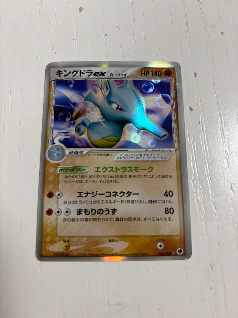 2026年最新】キングドラEX デルタの人気アイテム - メルカリ