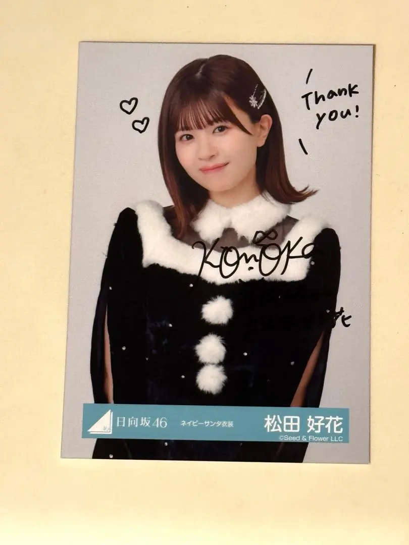 2026年最新】松田好花 直筆の人気アイテム - メルカリ