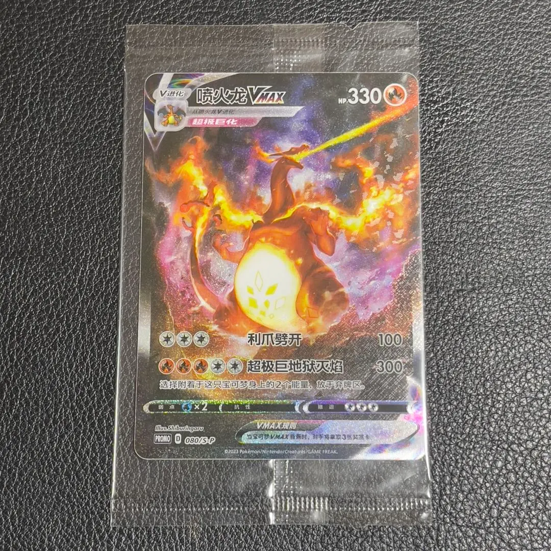 2026年最新】リザードンVMAX 中国の人気アイテム - メルカリ