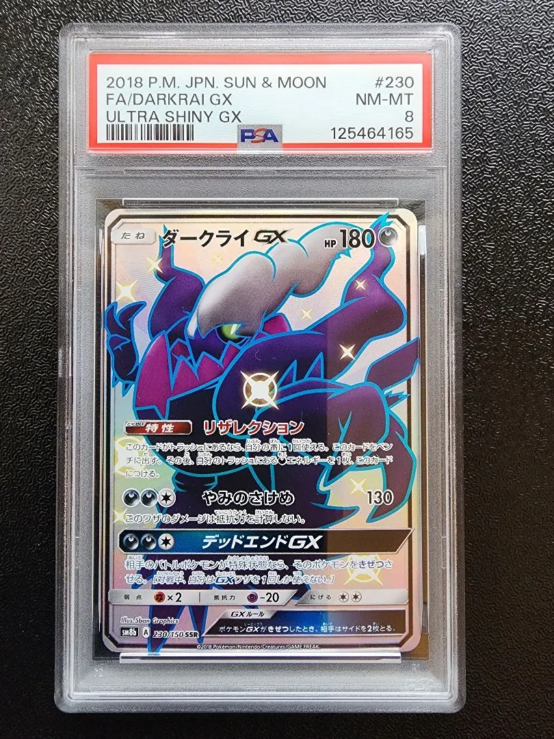 2026年最新】ダークライgx ssr psa10の人気アイテム - メルカリ