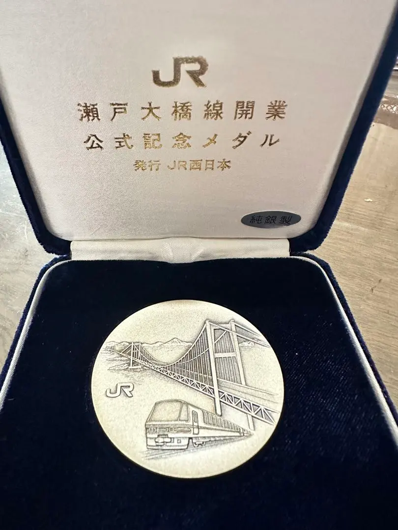 2026年最新】瀬戸大橋記念銀貨の人気アイテム - メルカリ