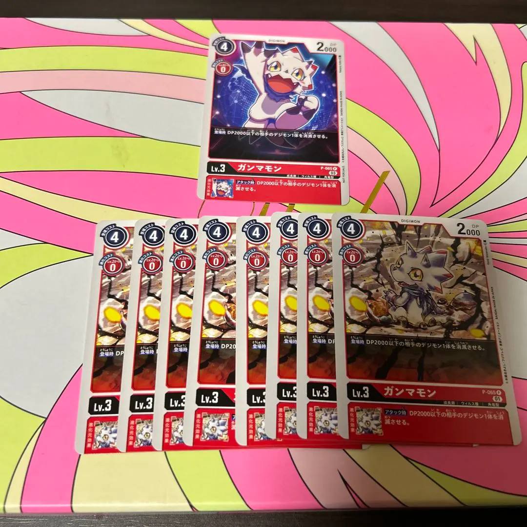 2026年最新】ガンマモンの人気アイテム - メルカリ